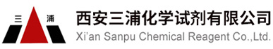 西安三浦化学试剂有限公司